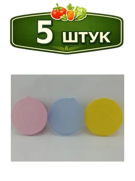 5уп. Крышка для банки полиэтиленовая для холодного закрывания d- 82мм БЗПИ 321005