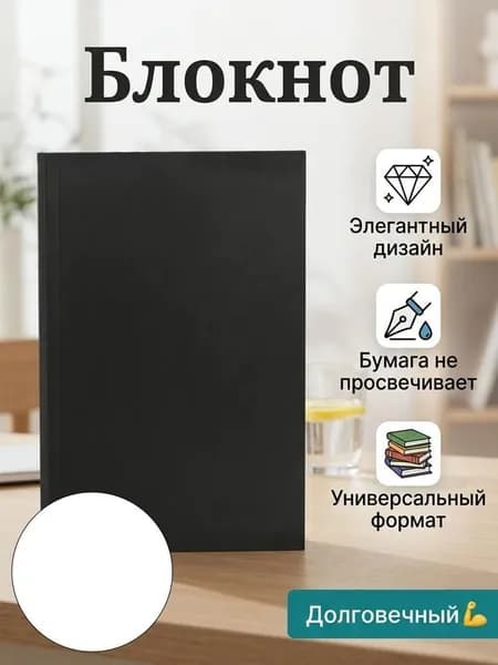 Блокнот, листов: 128