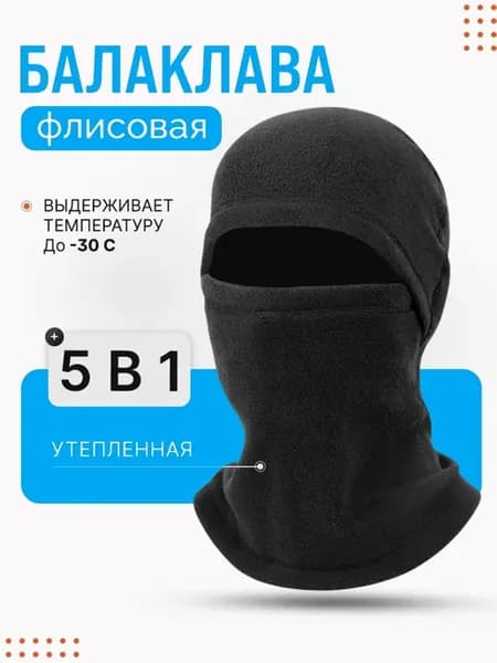 Балаклава