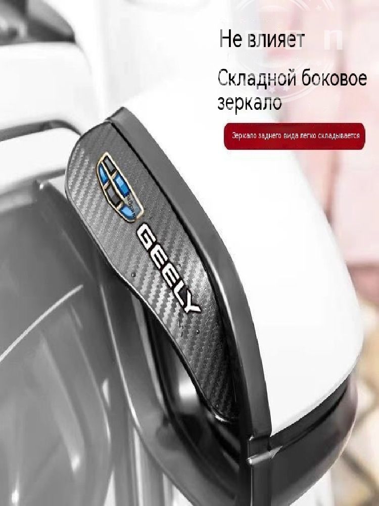 Защита внешних частей автомобиля на кузов, 2 шт.