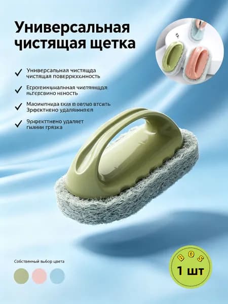 Губка, ABS пластик, 1 шт.