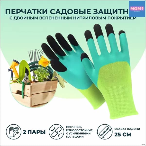 Перчатки хозяйственные, размер Универсальный, 2 пары