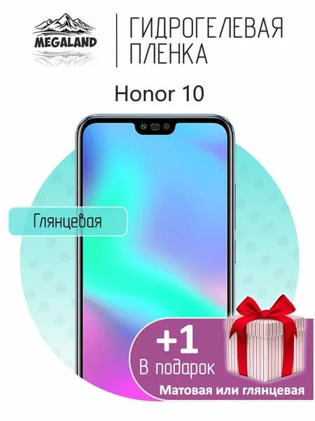 Гидрогелевая пленка для Honor 10 / Защитная пленка на экран, глянцевая 1 шт +1 в подарок