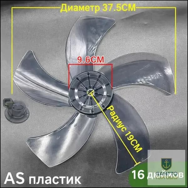 Лопасти для напольного вентилятора, 5 лопастей, диаметр 37.5 см (16 дюймов), с крепежной гайкой, серый