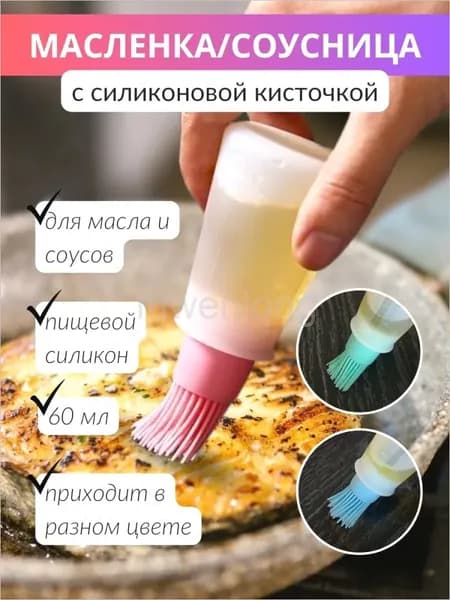 Емкость для жидких продуктов 0,63 мл 1 шт abs пластик