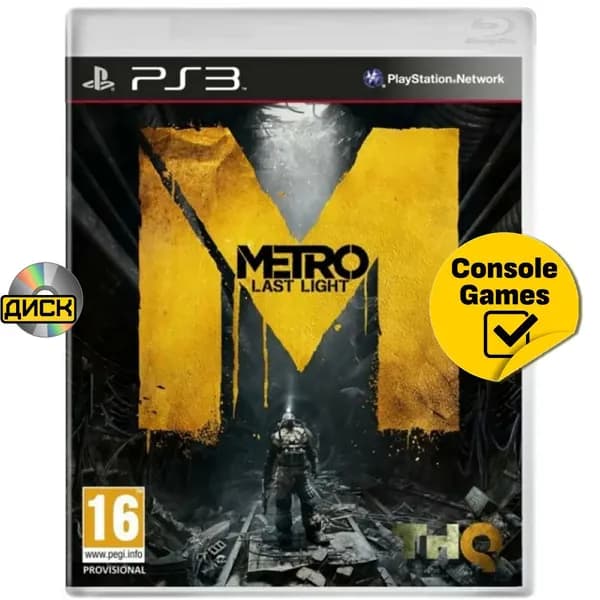 Игра PS3 Metro: Луч Надежды (Метро) (PlayStation 3, Русская версия)