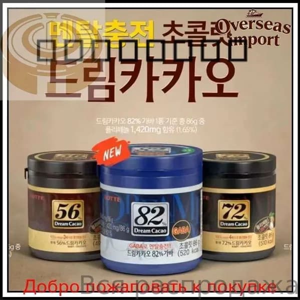 Горький Шоколад в кубиках ЛОТТЕ Дрим Какао 82% - 86 гр., LOTTE Dream Cacao, Корея