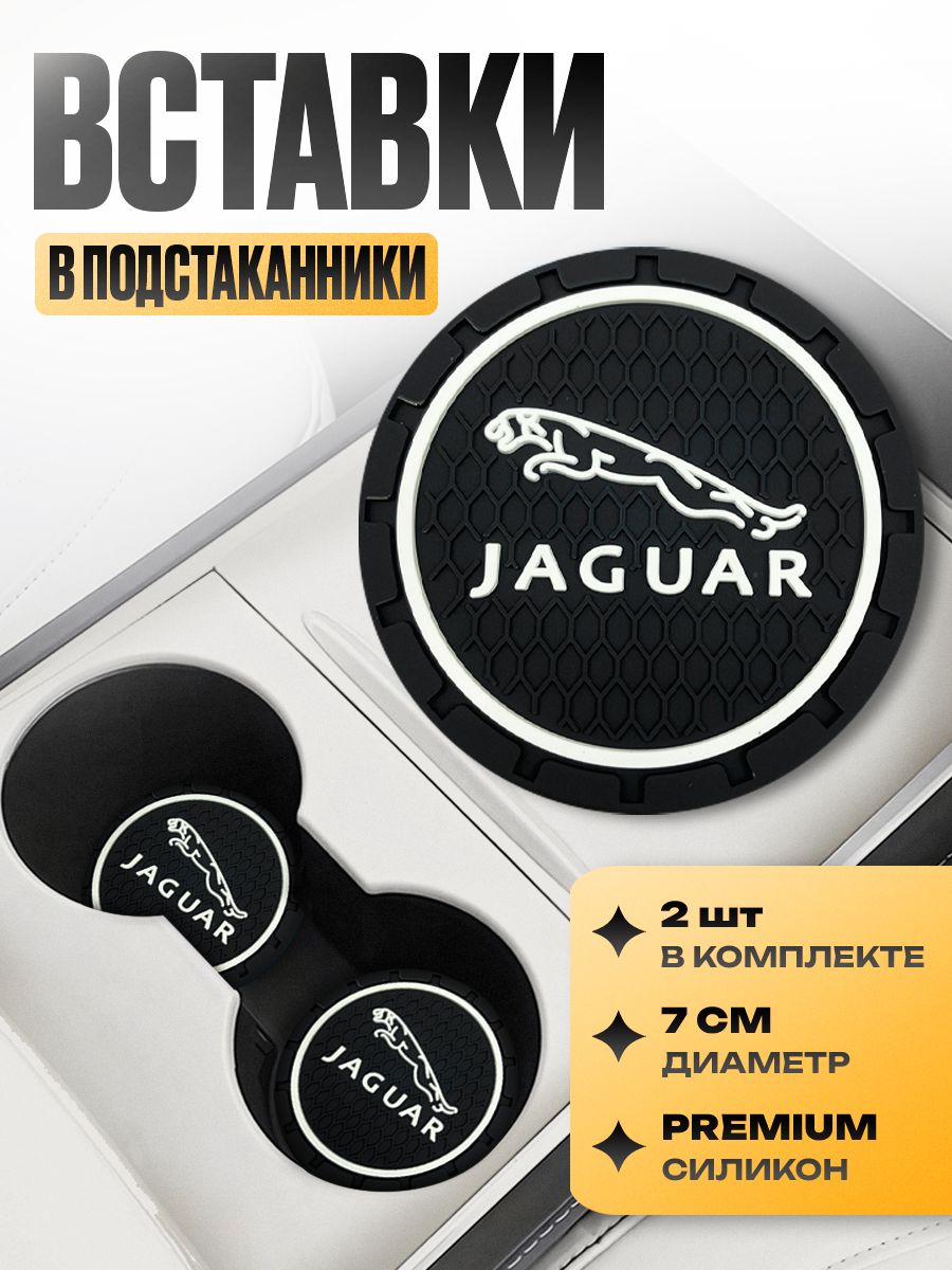 Подстаканник в салон автомобиля