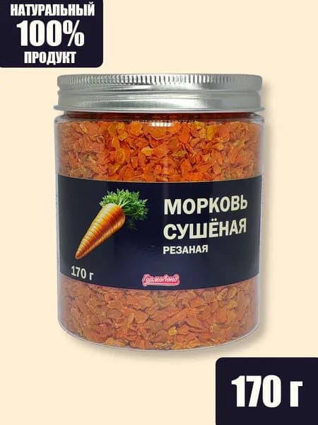 Морковь сушеная, резаная (кусочки), 170 гр.