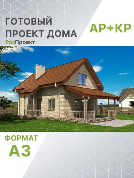 Проект RPg3220 - Проект одноэтажного дома с мансардой и террасой (90 м2, 9м x14м)
