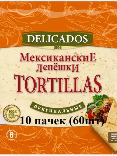Тортильи лепёшки DELICADOS Оригинал , 400 гр, 25см, 10 пачек