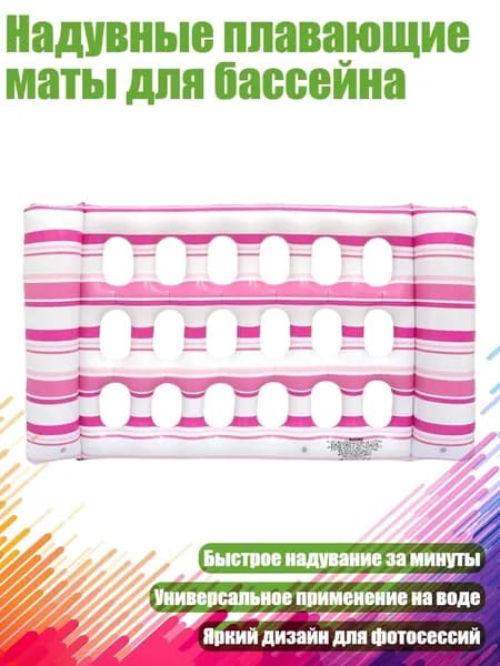 Надувные плавающие маты для бассейна, розово-красный