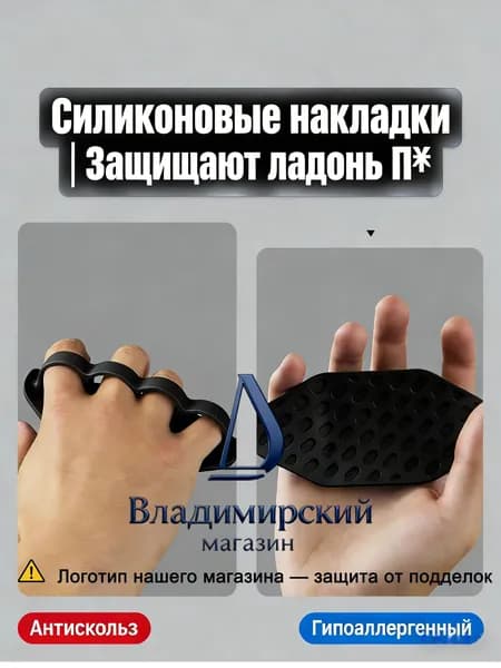 Накладки на ладони, размер: 12