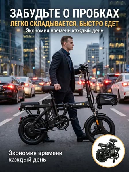 Электровелосипед 2025, 350 Вт