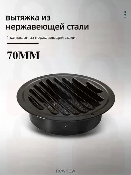 представляет вентиляционную решетку из нержавеющей стали с 45-градусными наклонными ламелями, антимоскитной