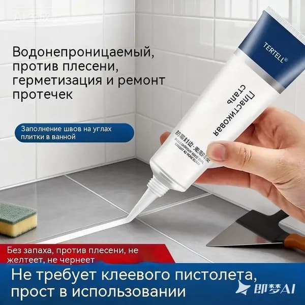Затирка 0.24 л 0.1 кг