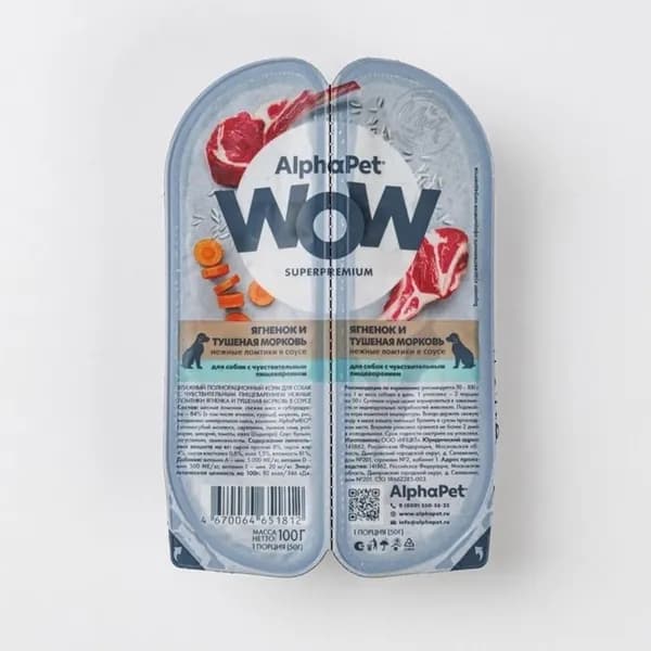Влажный корм AlphaPet Wow с ягненком и морковью в соусе для собак с чувствительным пищеварением 100 г
