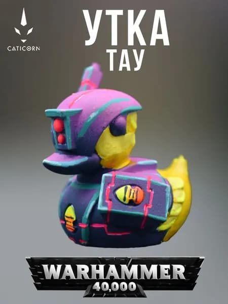 Миниатюра уточка тау Warhammer 40000 40k