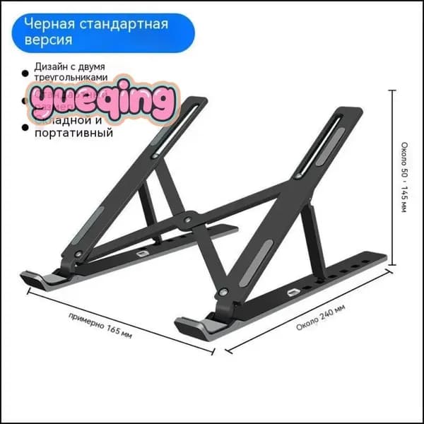 Подставка для ноутбука складная металлическая
