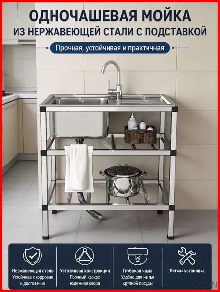Садовая кухня,76х43х78см
