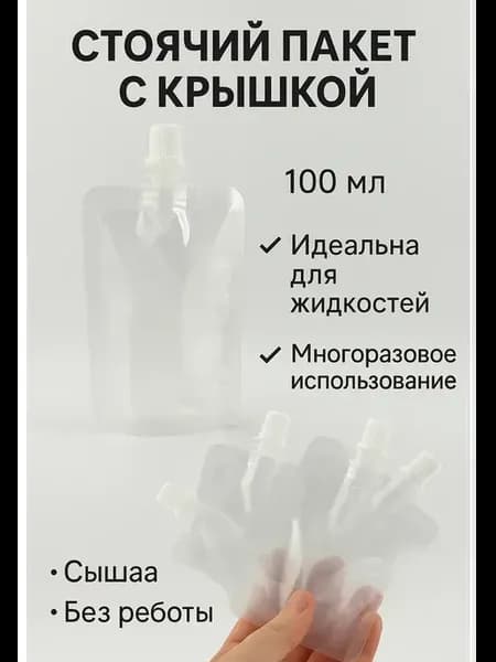 Дорожный набор флаконов для путешествий