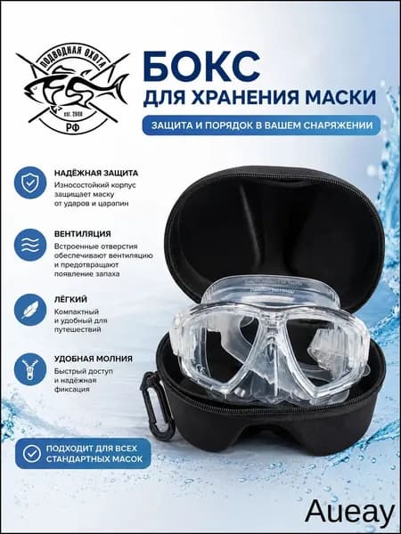 ПОДВОДНАЯОХОТА РФ Маска для дайвинга