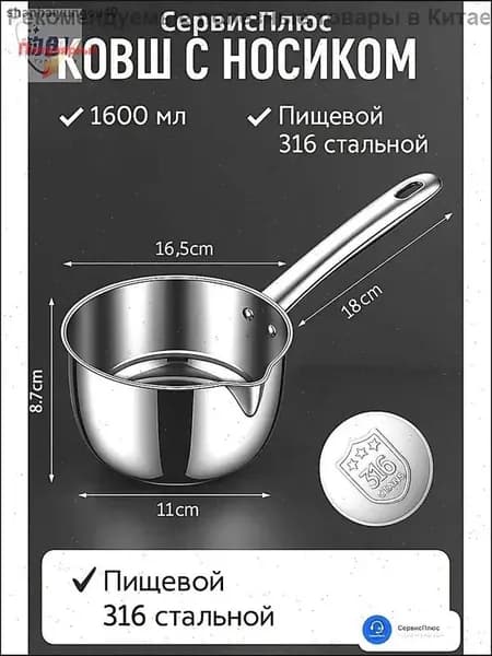Бондарное изделие для бани Кадка, 1.6 л