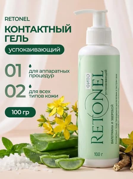 Контактный токопроводящий гель успокаивающий. Аппаратные процедуры. Самостоятельное уходовое средство. Обертывание.Ретон