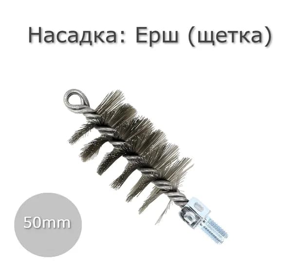 Ерш металлический для труб 50мм для чистки дымохода, котла и канализации. Универсальная насадка ёрш на сантехнический трос, спираль для прочистки труб канализации