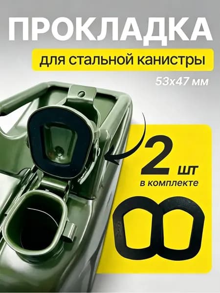 Канистра для ГСМ