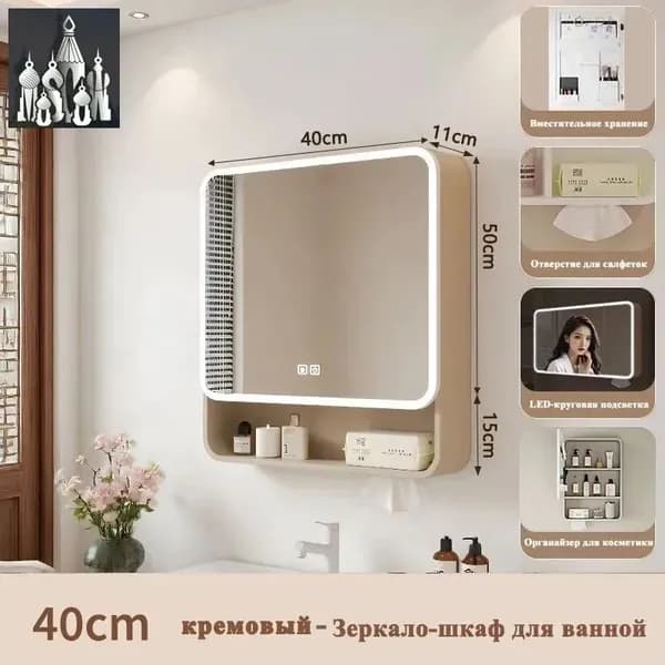 Тумба для ванной,, 40х11х66 см
