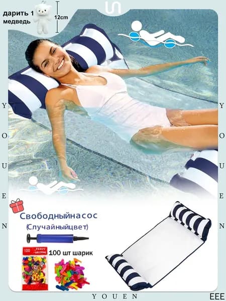 Надувной гамак-кресло 4 в 1 для плавания и отдыха (водный, бассейн, море, река) цвет на выбор