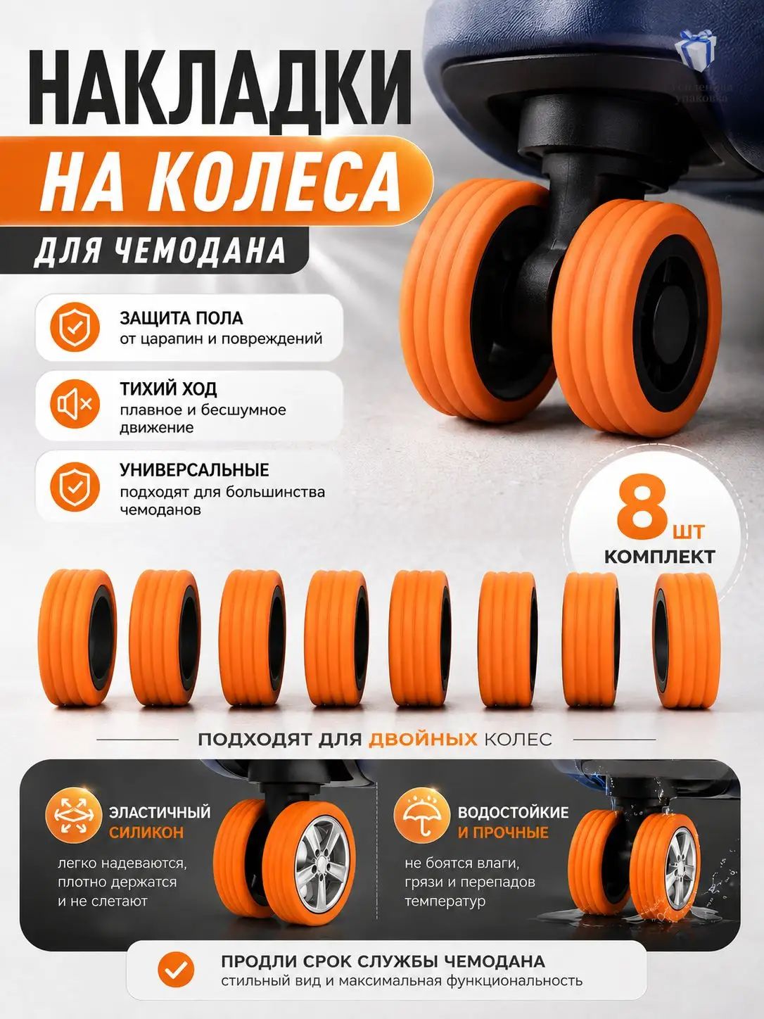 Фурнитура для чемодана