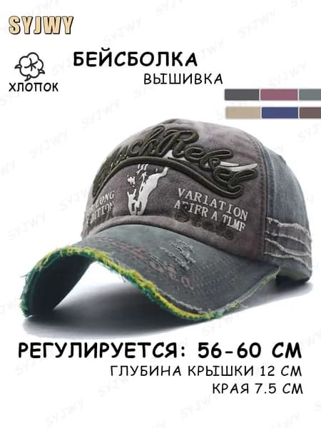 Бейсболка для рыбалки и охоты SYJWY Бейсболка с вышивкой