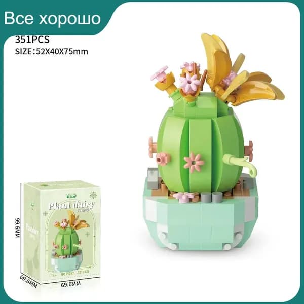 Строительные блоки из цветов и суккулентов, вечнозеленые деревья, романтические садовые детские игрушки