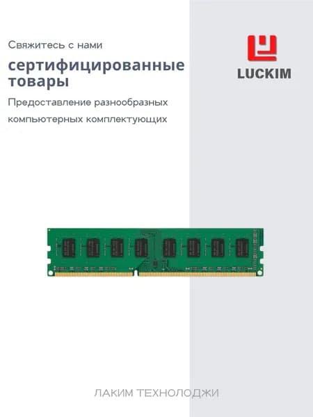 Оперативная память Оперативная память DDR3 4ГБ 1600 МГц для настольных ПК - VIRIVI, DIMM, 12800 МБ/с, 1.5В DDR3, 1600 МГц, 1 x 4 ГБ (Desktop DDR3 4GB 1600MHz)