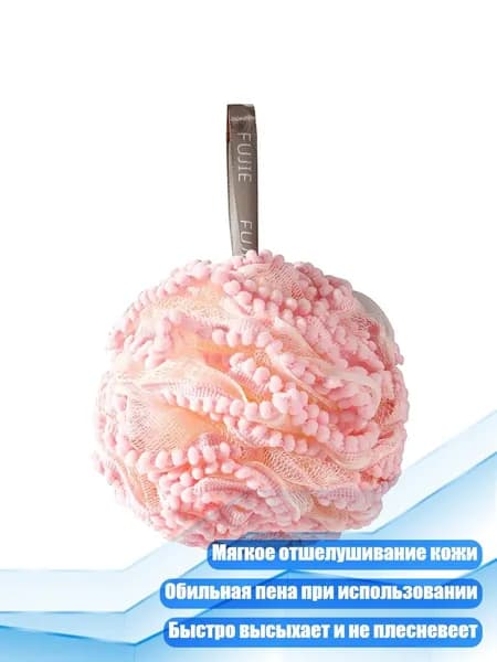 Средство для душа
