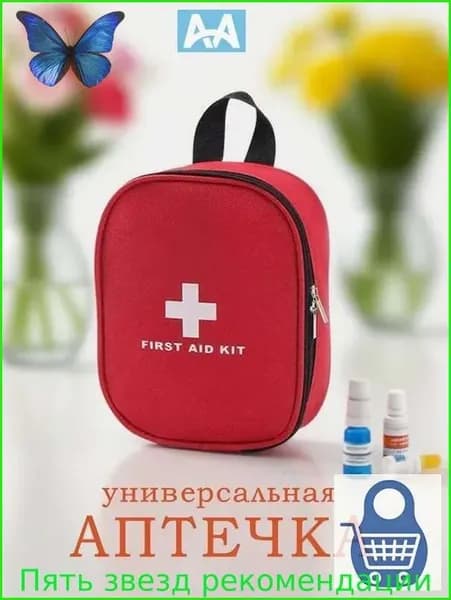 Походная аптечка