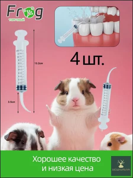 Ирригатор