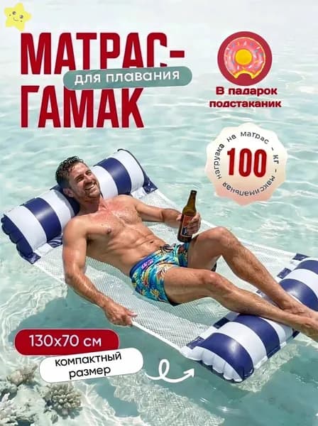 Матрас надувной 22х20 см