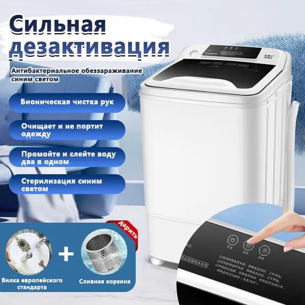 мини стиральная машинка ZY311,7кг,41X38X65CM