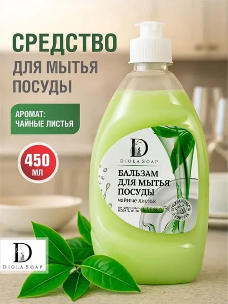 Бальзам для мытья посуды "Чайные листья" 0,45л