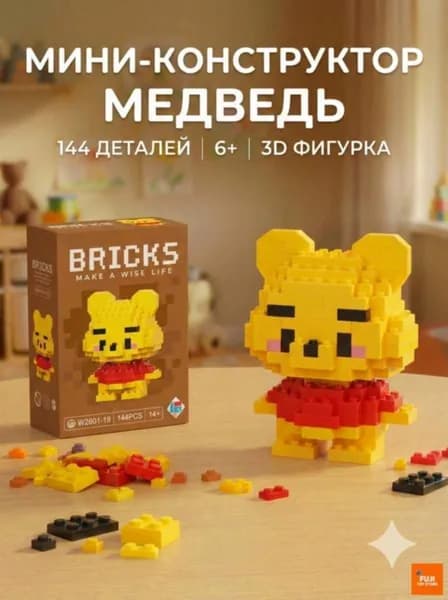 Конструктор Винни Пух 144 элемента