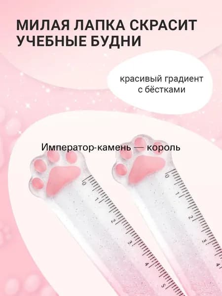 Линейка 15см MESHU "Paw", пластиковая, градиент, европодвес