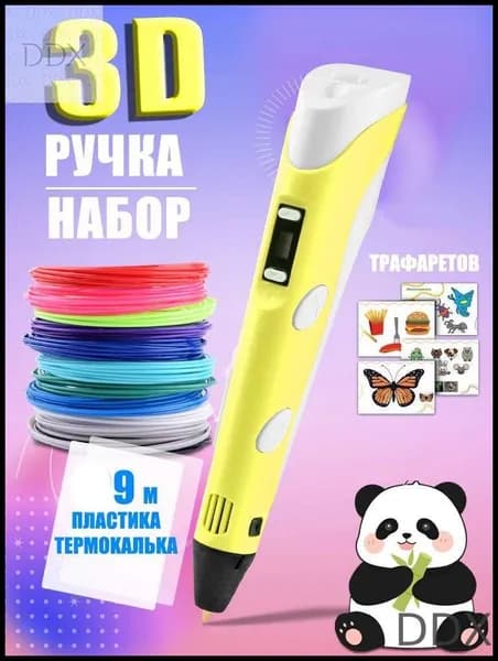 Новая 3D-ручка для 3D-печати для детей с 9-метровой нитью PLA 1,75 мм для самостоятельного рисования на день рождения,желтый