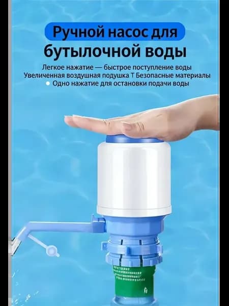 Диспенсер для воды P16