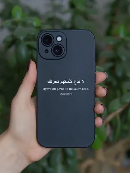 Чехол на Iphone 15 Ислам Кавказ