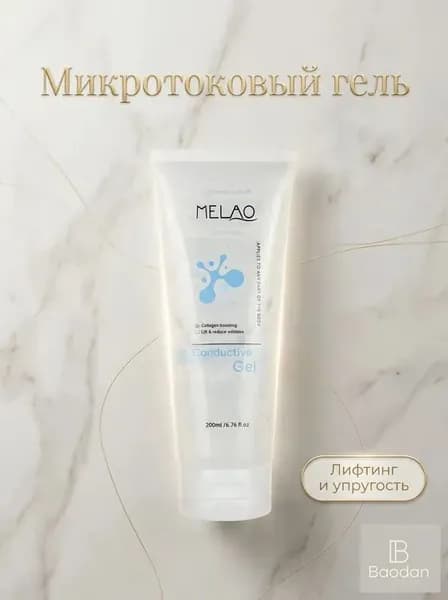 Проводящий гель для упругости и нежности кожи профессиональный уход в салоне красоты