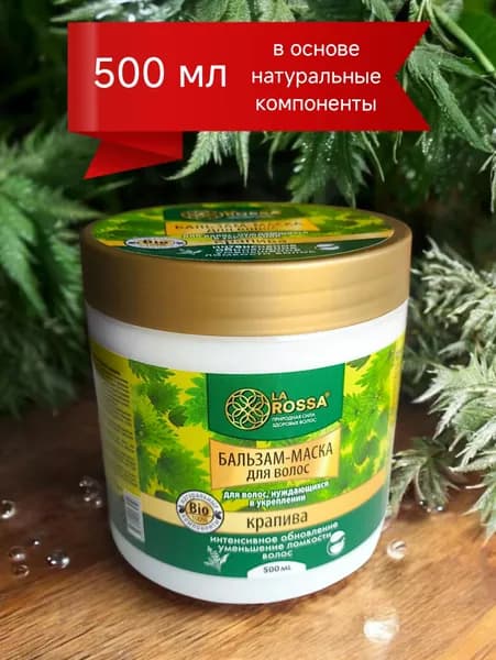 La Rossa Маска для волос, 502 мл