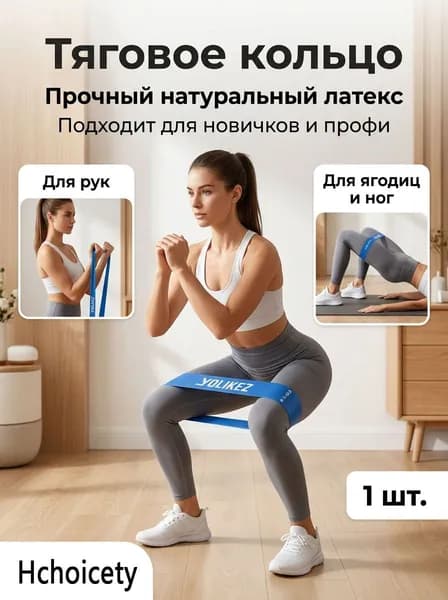 Эспандер из натурального латекса, подходит для занятий спортом, йогой, фитнесом, растяжкой и силовыми тренировками, идеально подходит для новичков.